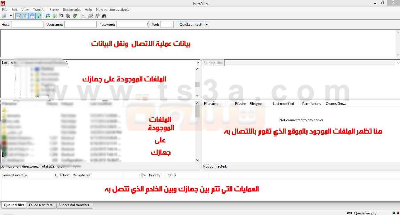 كيف تقوم برفع ملفات موقعك على الاستضافة الخاصة بك