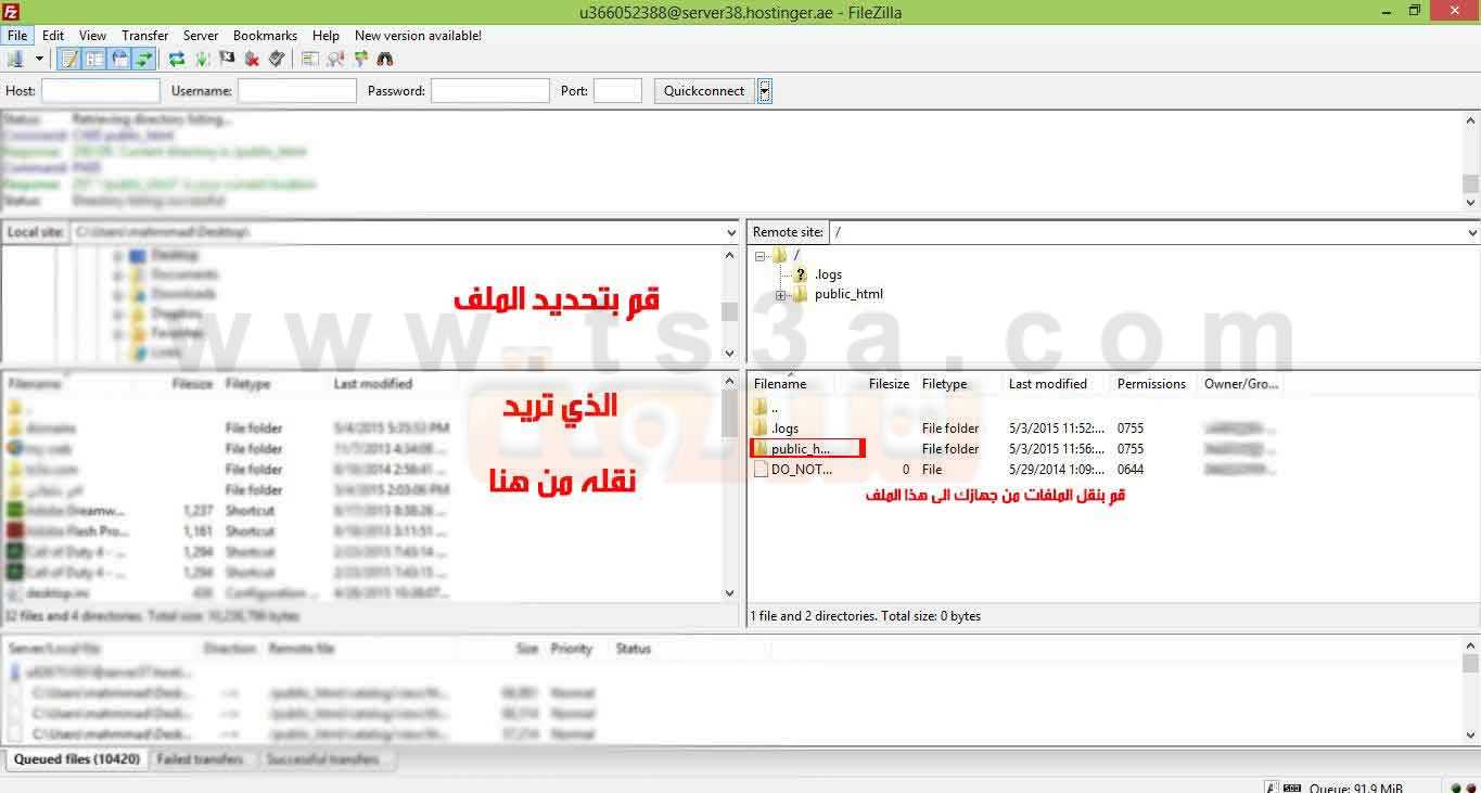 كيف تقوم برفع ملفات موقعك على الاستضافة الخاصة بك