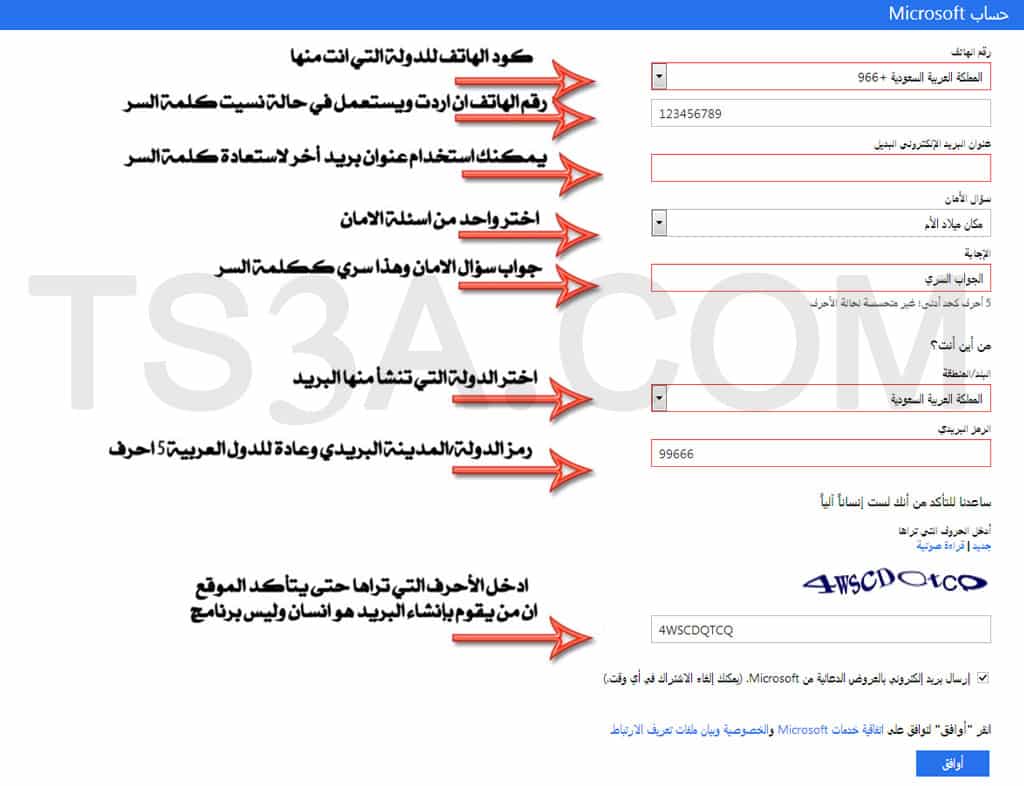 انشاء حساب هوتميل hotmail عربي جديد عمل ايميل 