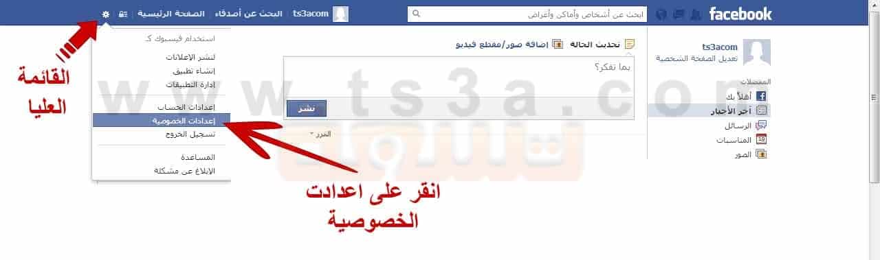 عمل فيس بوك كيفية عمل حساب فيس بوك جديد وكيفية عمل ايميل