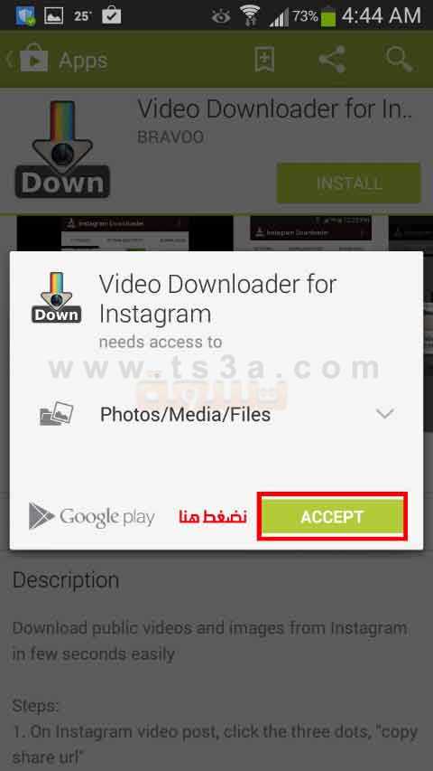 تحميل من انستقرام اندرويد