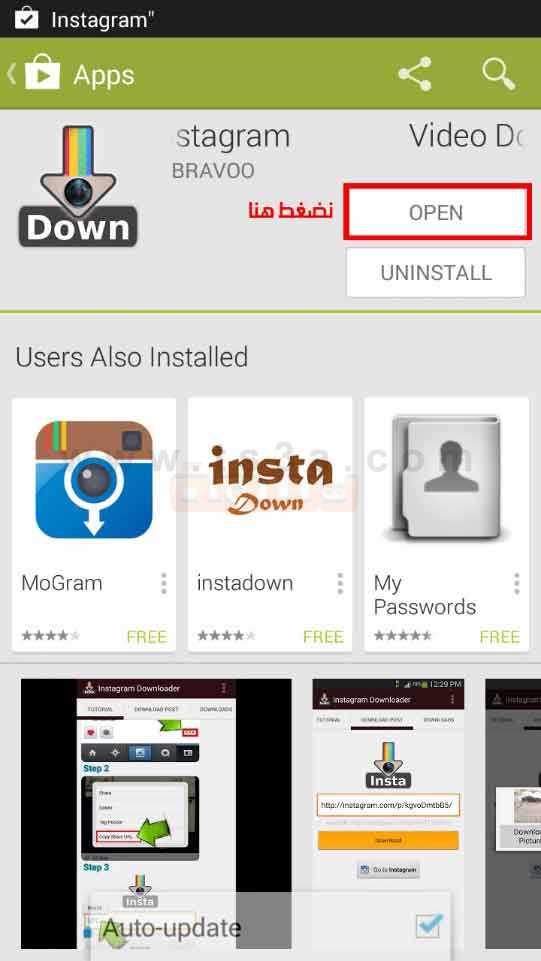 تحميل من انستقرام اندرويد