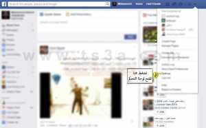 حظر شخص في الفيس بوك : إعدادات حساب الفيس بوك