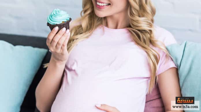 حلويات آمنة على الجنين أثناء الحمل