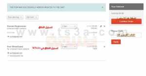 خطوات شراء استضافة نيم شيب  NameCheap 5