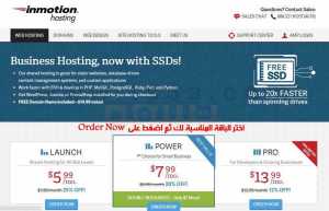 خطوات شراء نطاق او استضافة من إن موشن inmotion hosting 9