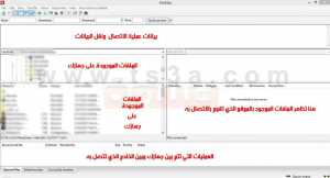 طرق رفع ملفات موقعك الى الاستضافة 2