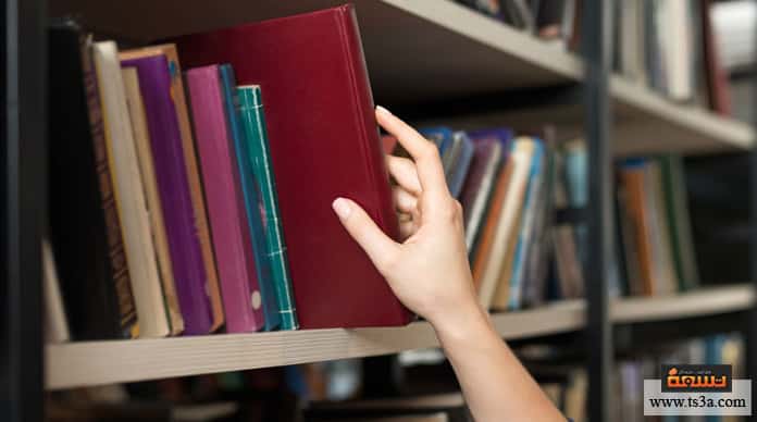 كتب ملهمة أدت إلى تحقيق نجاحات باهرة لأشخاص كثر تسعة اولاد