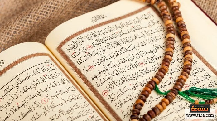 ورد القرآن