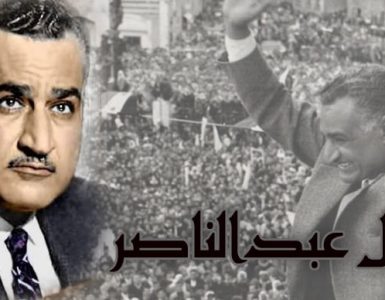جمال عبد الناصر .. ناصر الفقراء الأكثر شعبية