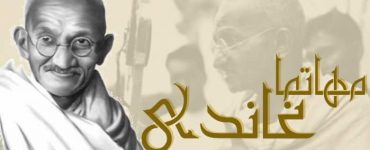 مهاتما غاندي أبو الهند والزعيم الروحي لثورتها