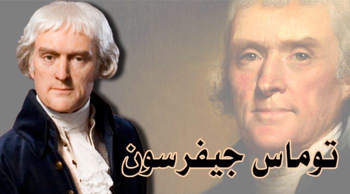 توماس جيفرسون الرئيس الذي نادى بالحرية ولم يعتق عبيده