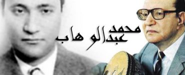 محمد عبد الوهاب .. أزهري حمل لقب موسيقار الأجيال