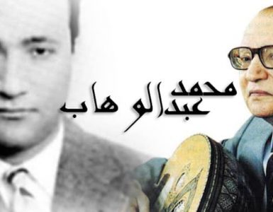 محمد عبد الوهاب .. أزهري حمل لقب موسيقار الأجيال