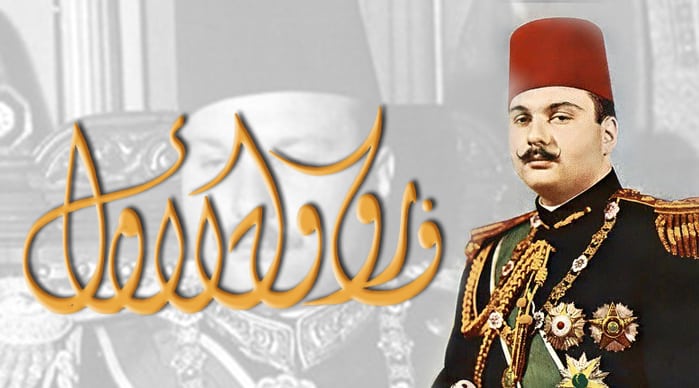 الملك فاروق الأول.. آخر ابناء محمد علي