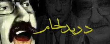 دريد لحام .. رائد الكوميديا السياسية بالوطن العربي