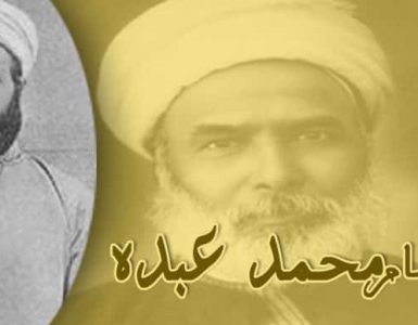 الإمام محمد عبده .. الشيخ الثائر على الاحتلال والمجتمع