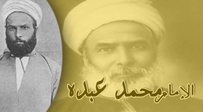 الإمام محمد عبده .. الشيخ الثائر على الاحتلال والمجتمع