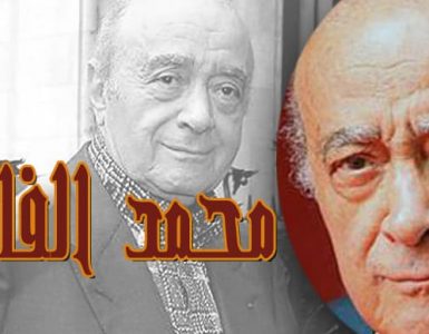محمد الفايد الملياردير العربي عدو ملوك بريطانيا اللدود