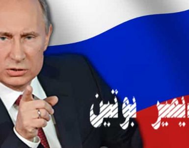فلاديمير بوتين