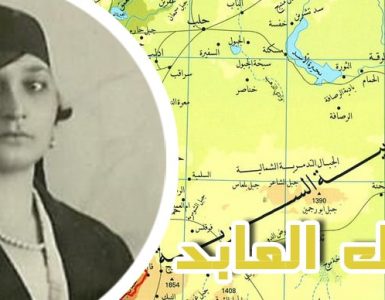 نازك العابد