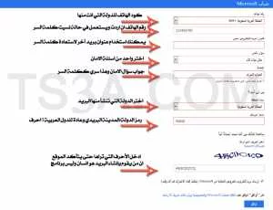 الهوتميل العربي 3