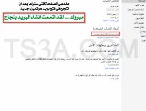 الهوتميل العربي 4
