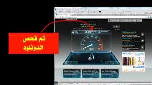 قياس النت