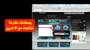 قياس النت