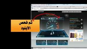 قياس النت
