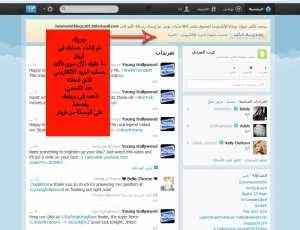 كيف تنشئ حساب تويتر ؟ 