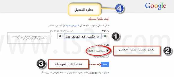 image5- فتح حساب جي ميل