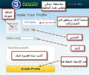التسجيل وفتح حساب في موقع كيك 