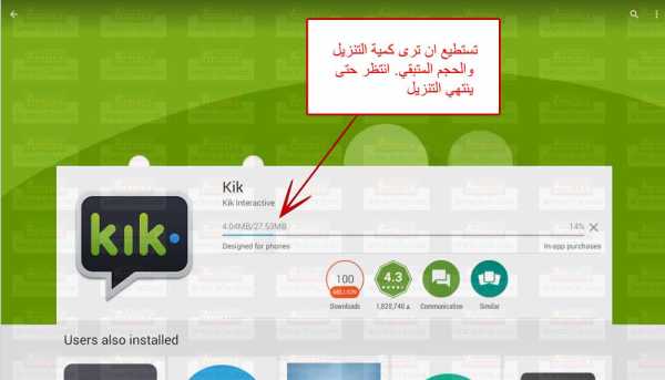 فتح حساب كيك keek - حجم تطبيق كيك