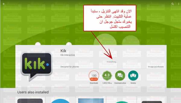 فتح حساب كيك keek - بداية التثبيت