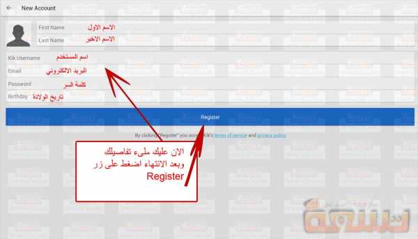 فتح حساب كيك keek - ادخال البيانات