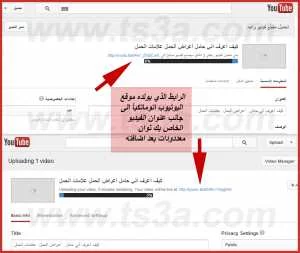 معلومات هامة عند رفع فيديو على اليوتيوب