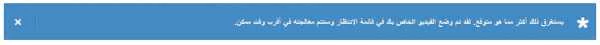 يستغرق ذلك أكثر مما هو متوقع