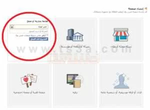 كيف تبيع على موقع الفيس بوك
