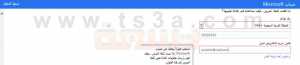 اوت لوك بديل الهوتميل - معلومات الاتصال