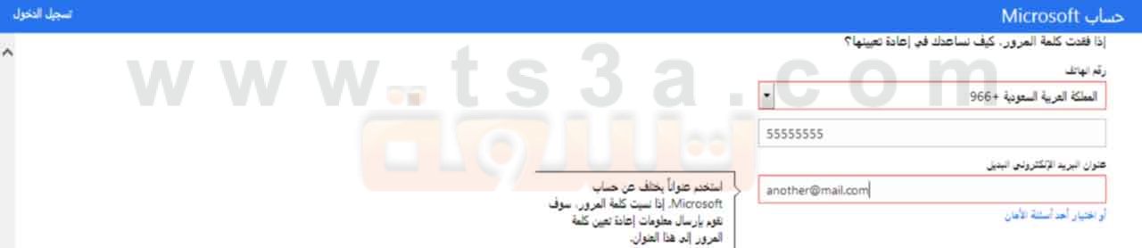 إلكتروني هوتميل بريد إنشاء حساب