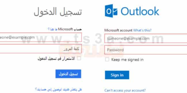 هوتميل كيفية عمل ايميل بريد هوت ميل عربي