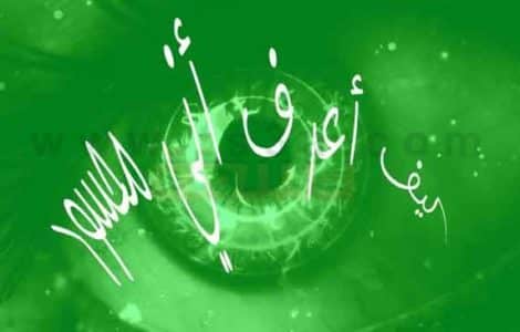 هو الحسد وعلامات الحسد والعين وكيف أعرف أني محسود