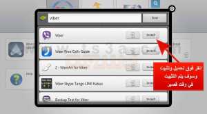 فايبر  طريقة تحميل برنامج فايبر viber للكمبيوتر والهواتف الذكية 