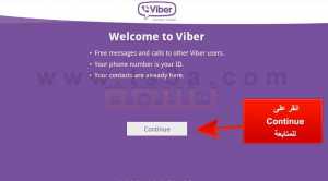 فايبر  طريقة تحميل برنامج فايبر viber للكمبيوتر والهواتف الذكية 