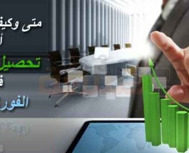 متى وكيف تستخدم أمر تحصيل الارباح في الفوركس ؟