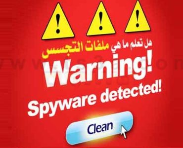 ملفات التجسس هل تعلم ما هي ملفات التجسس