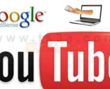 الربح من اليوتيوب حساب يوتيوب اعلانات ادسنس