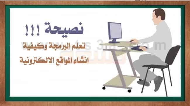 الهدف من العمل او ايجاد فرصة عمل