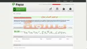 بايزا : شرح كيفية التسجيل في بايزا وتفعيل حساب بايزا